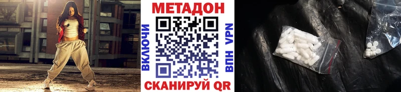 Метадон белоснежный продажа наркотиков Любим