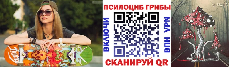 Псилоцибиновые грибы Psilocybine cubensis  где купить наркоту  Любим 